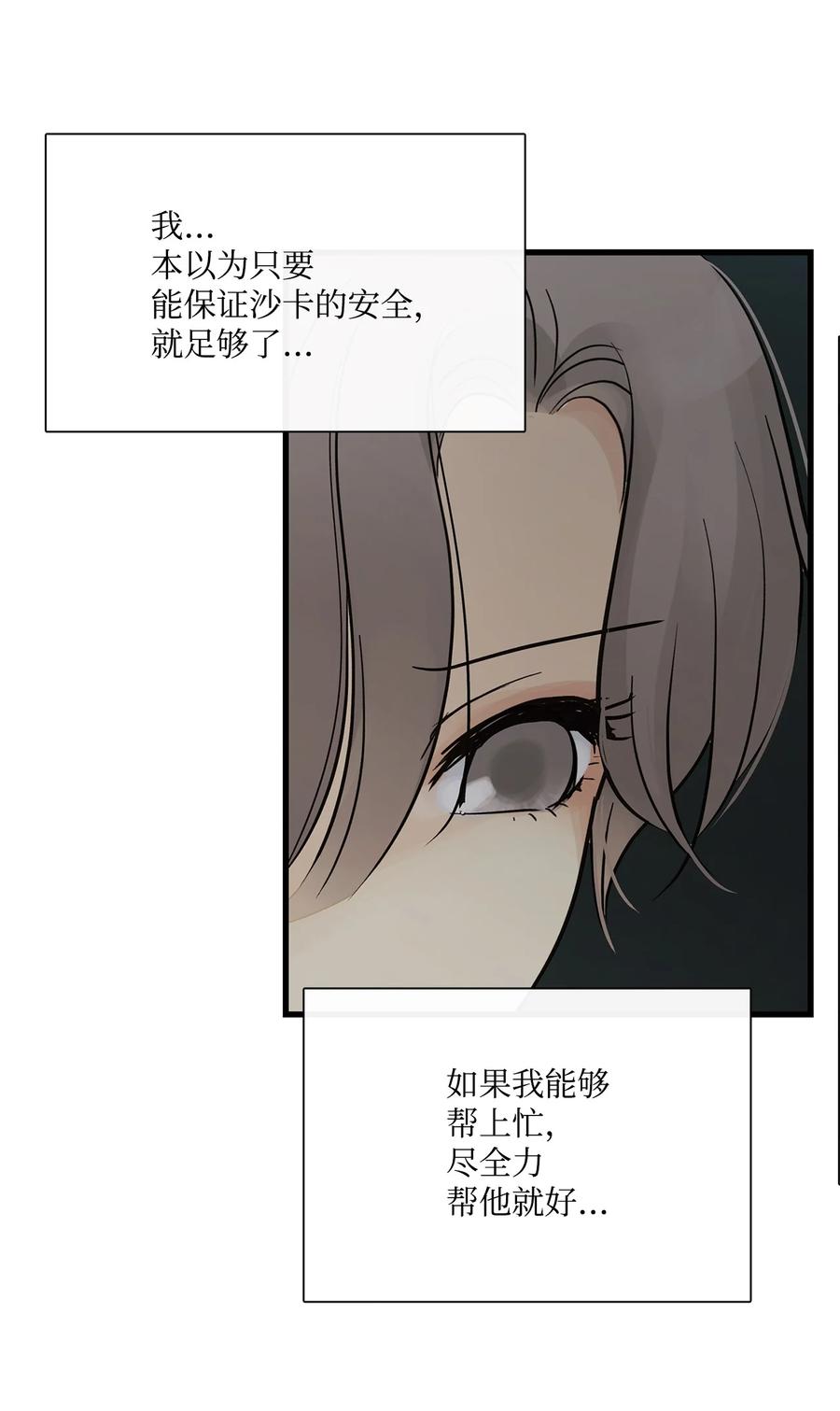 图腾领域 - 63 去你应该去的地方 - 第66张图