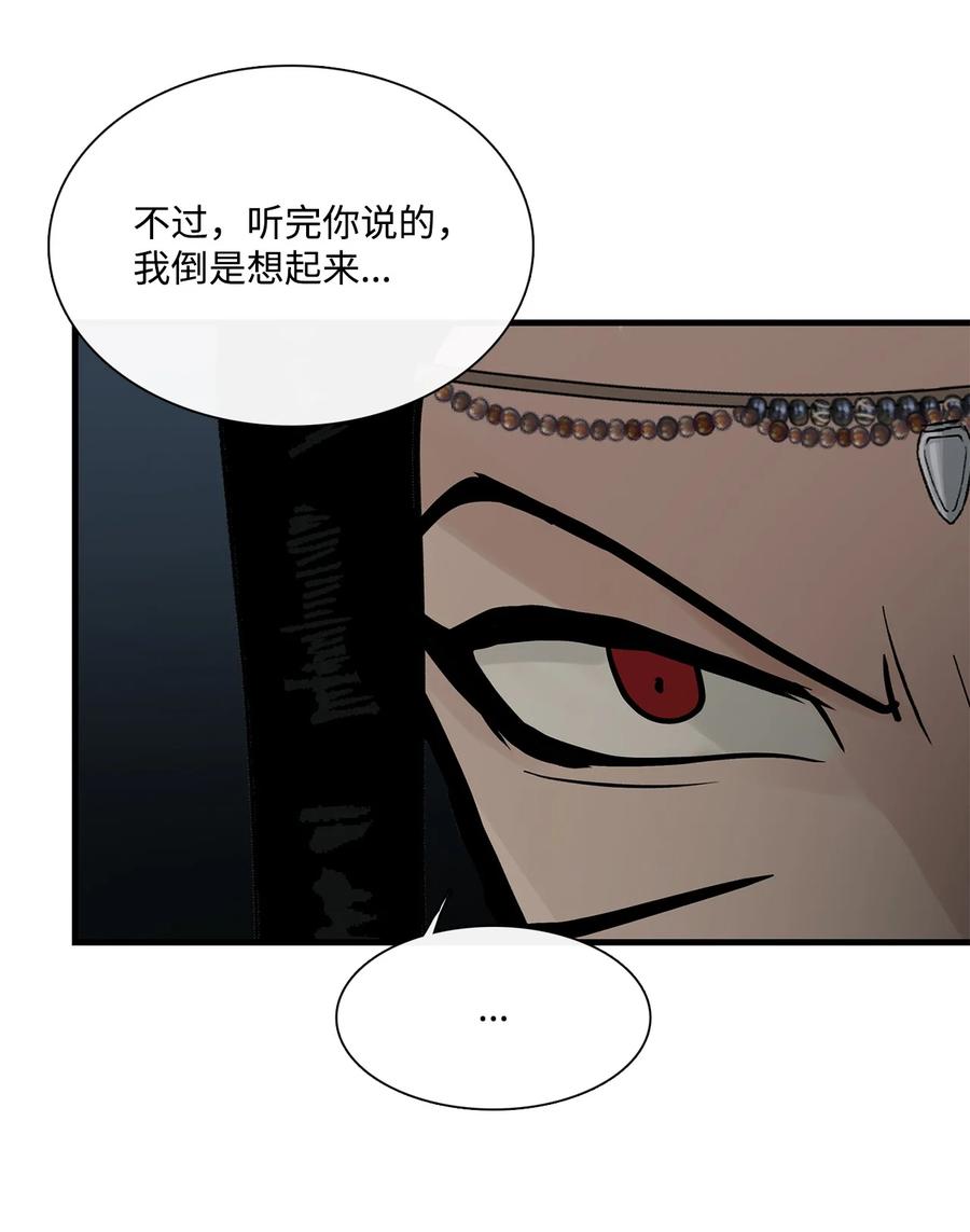 图腾领域 - 63 去你应该去的地方 - 第78张图