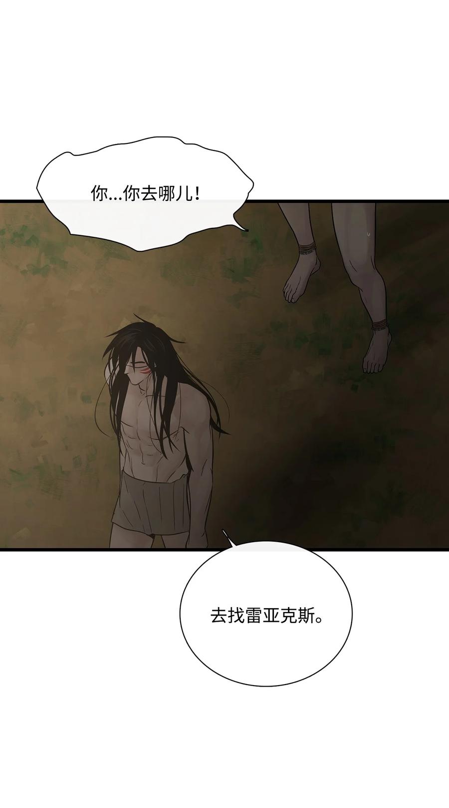 图腾领域 - 63 去你应该去的地方 - 第2张图