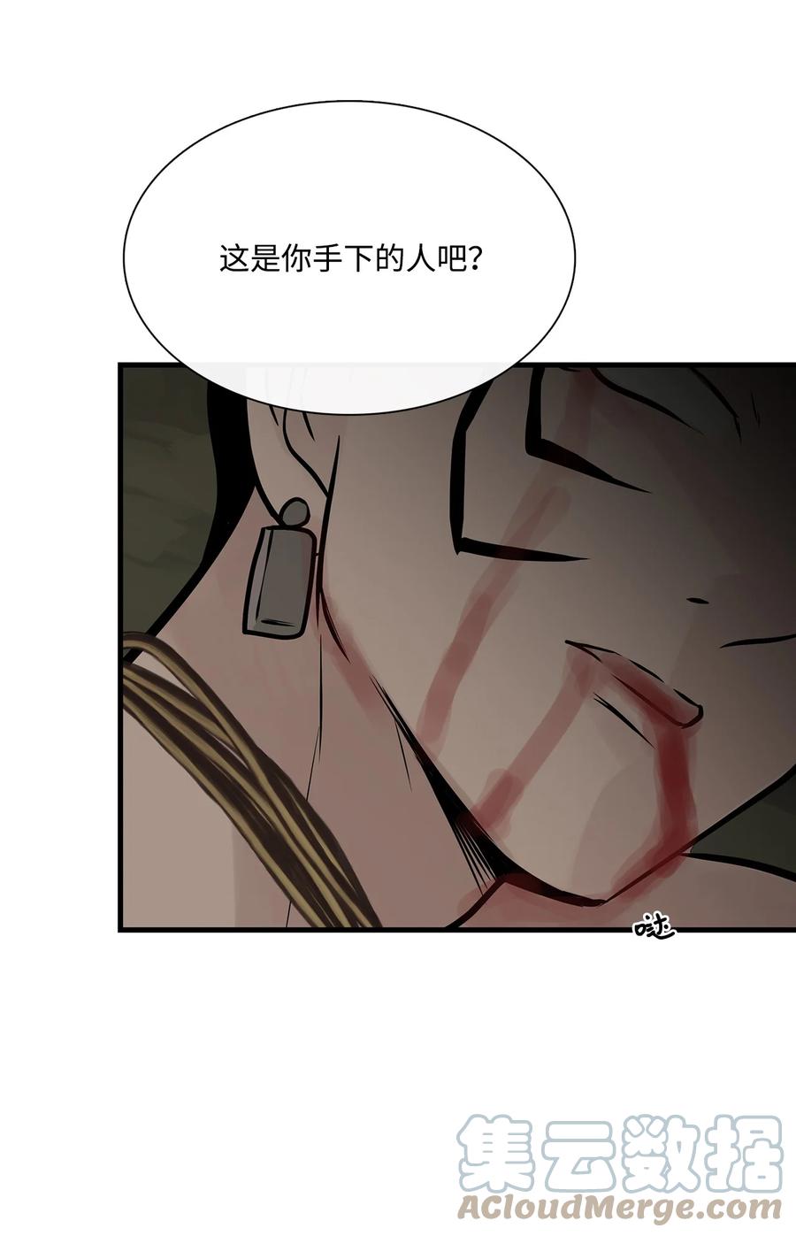 图腾领域 - 63 去你应该去的地方 - 第73张图