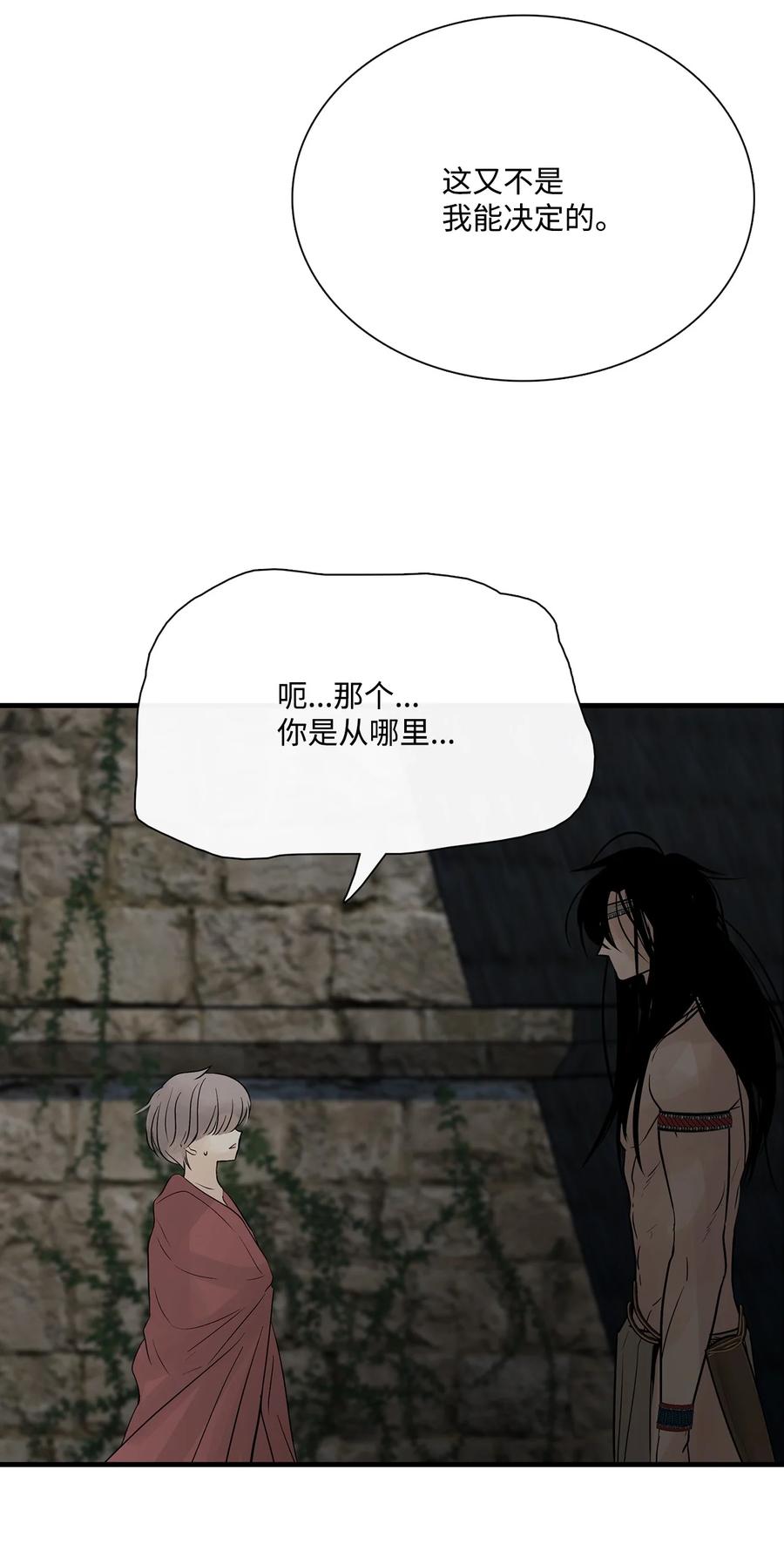 图腾领域 - 63 去你应该去的地方 - 第87张图