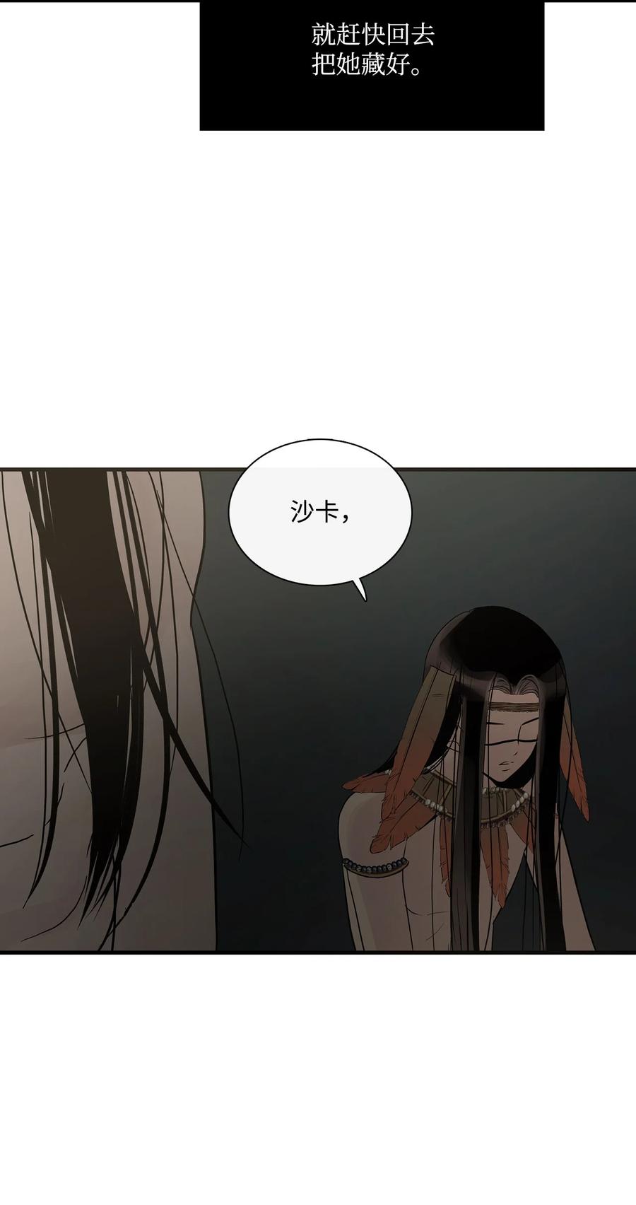 图腾领域 - 63 去你应该去的地方 - 第57张图