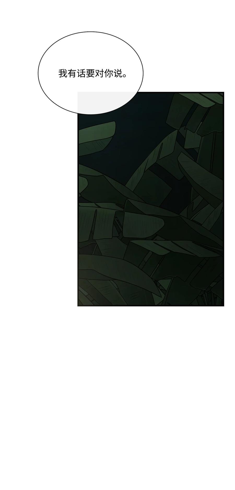 图腾领域 - 63 去你应该去的地方 - 第59张图