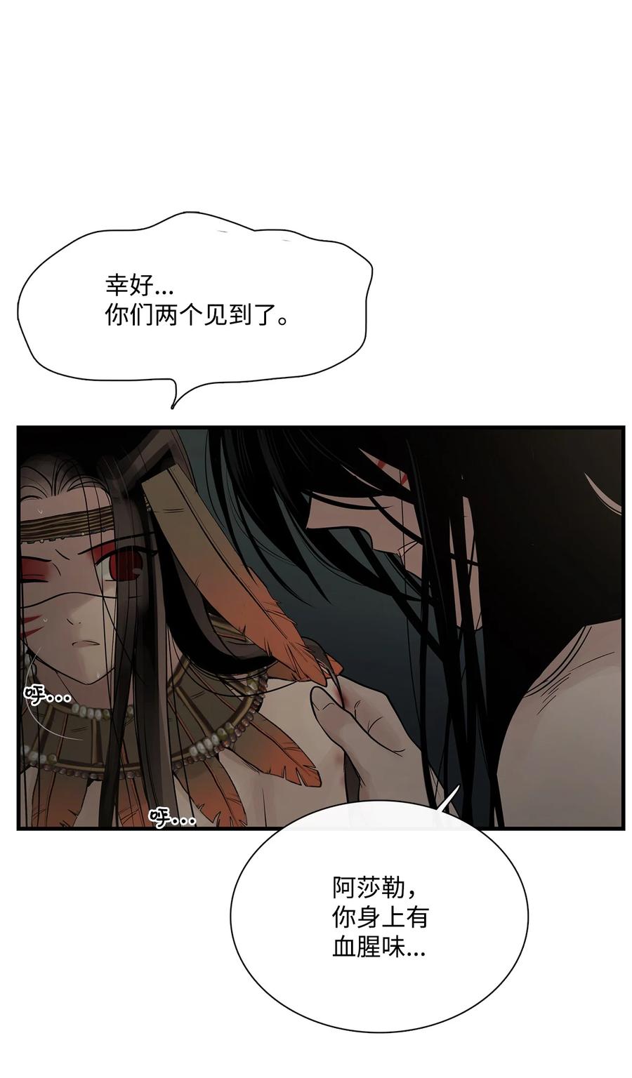 图腾领域 - 63 去你应该去的地方 - 第14张图