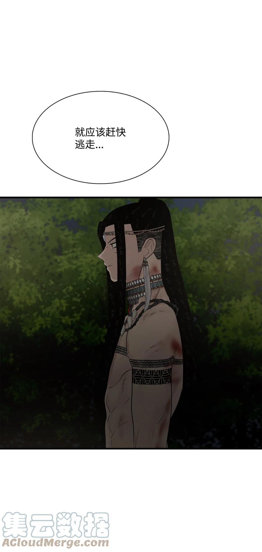 图腾领域 - 63 去你应该去的地方 - 第22张图