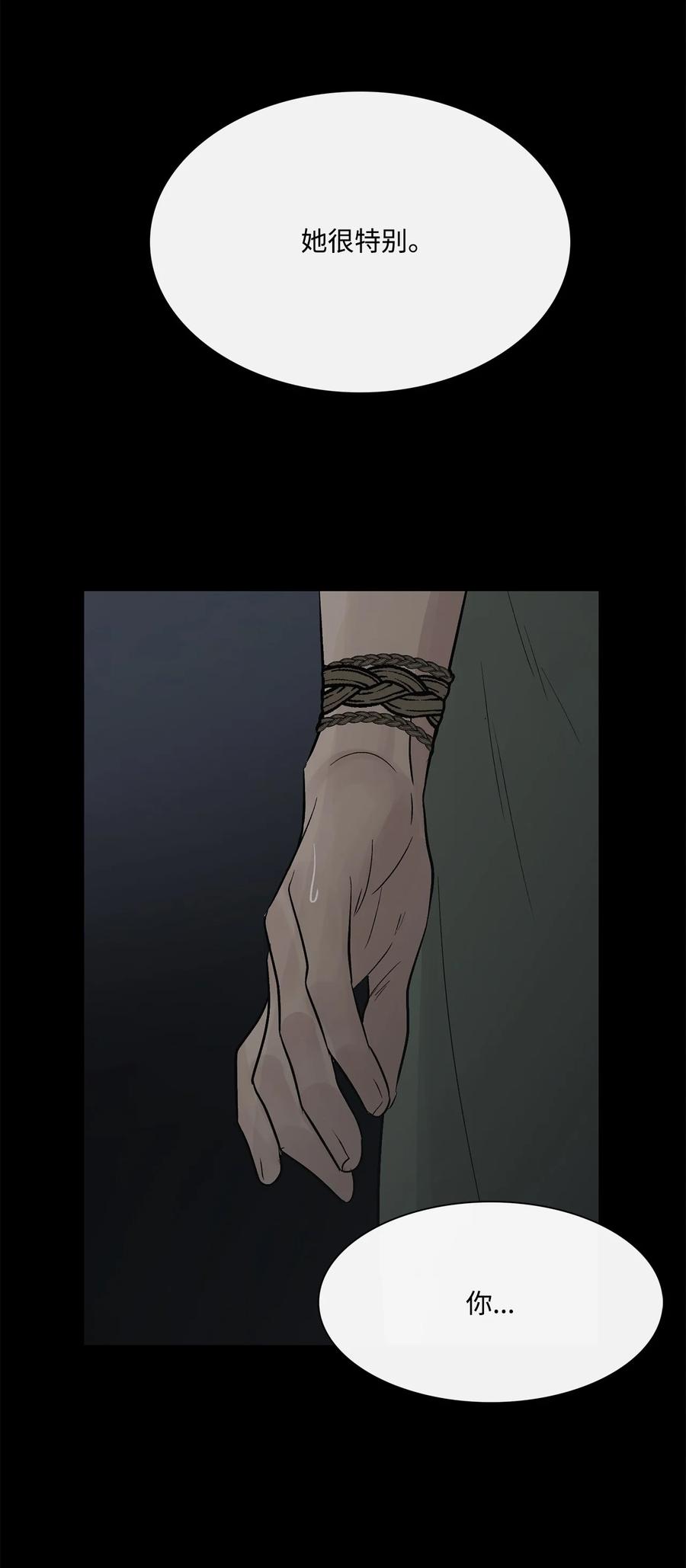 图腾领域 - 63 去你应该去的地方 - 第36张图