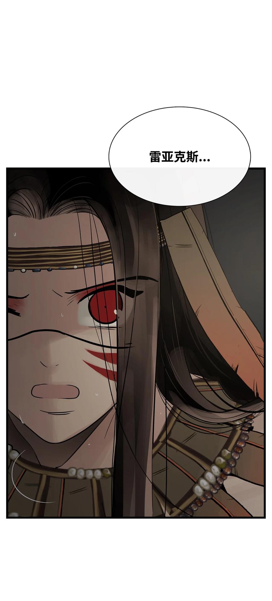 图腾领域 - 63 去你应该去的地方 - 第17张图