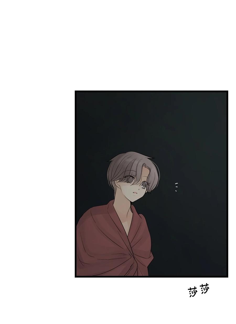 图腾领域 - 63 去你应该去的地方 - 第69张图