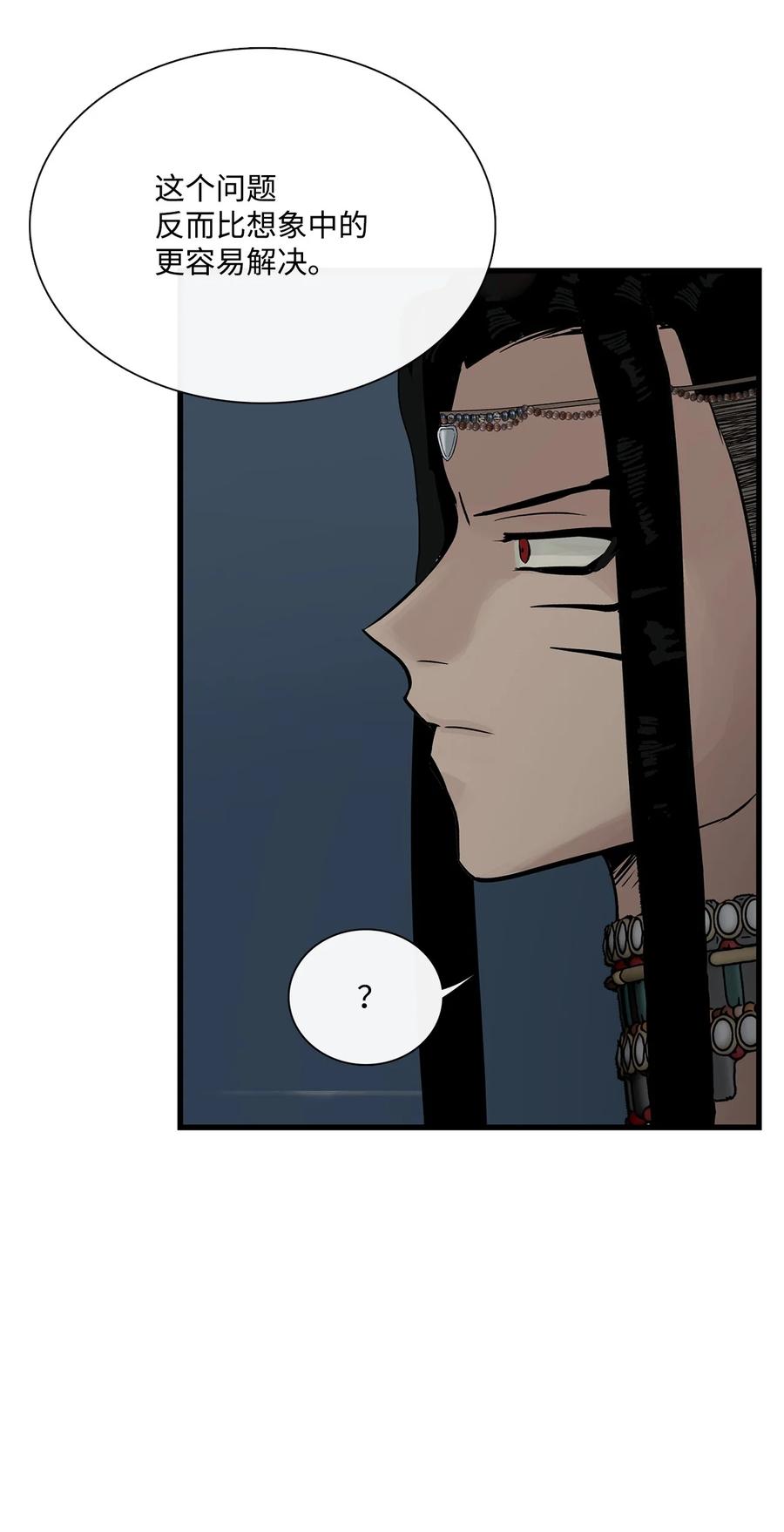 图腾领域 - 63 去你应该去的地方 - 第71张图