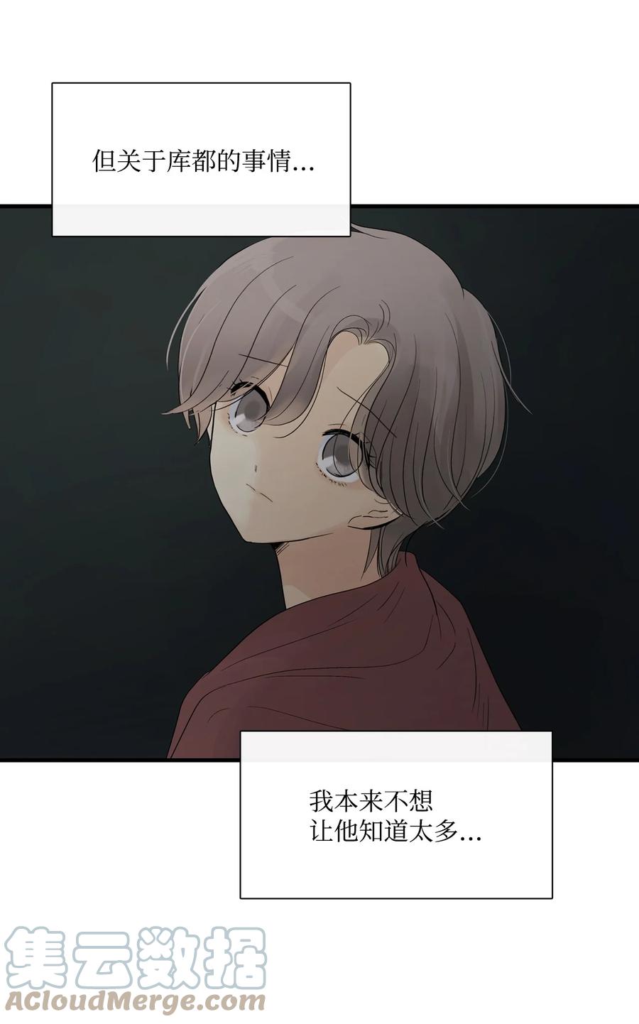 图腾领域 - 63 去你应该去的地方 - 第67张图