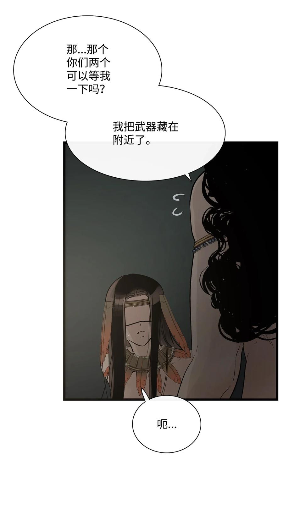 图腾领域 - 63 去你应该去的地方 - 第51张图