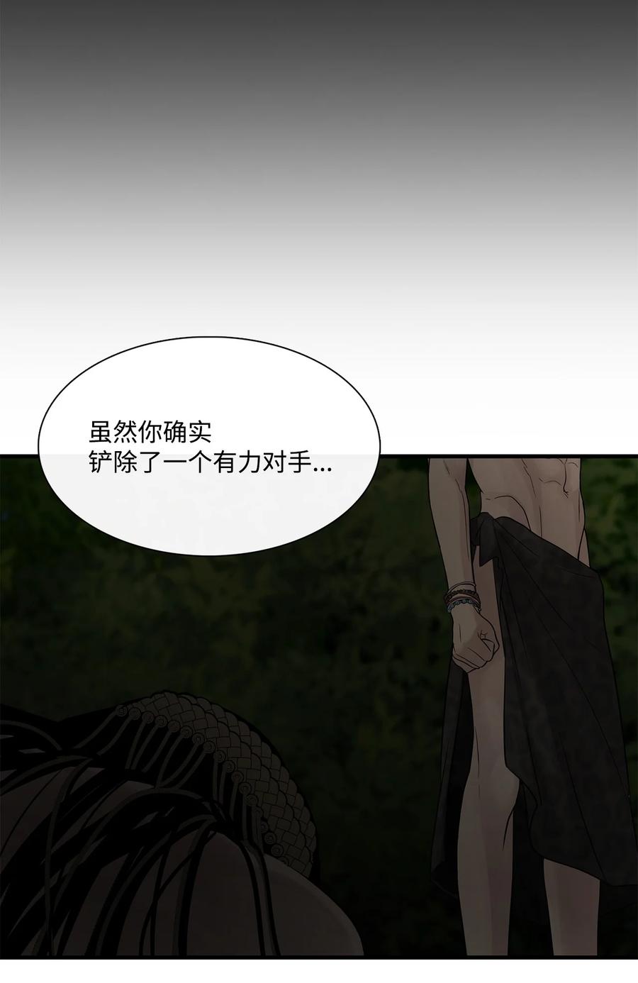 图腾领域 - 63 去你应该去的地方 - 第45张图