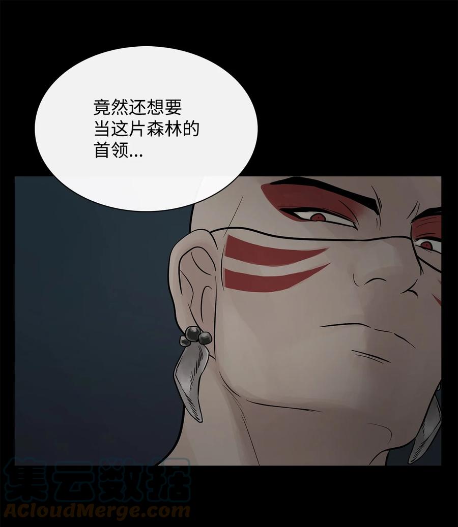 图腾领域 - 63 去你应该去的地方 - 第40张图