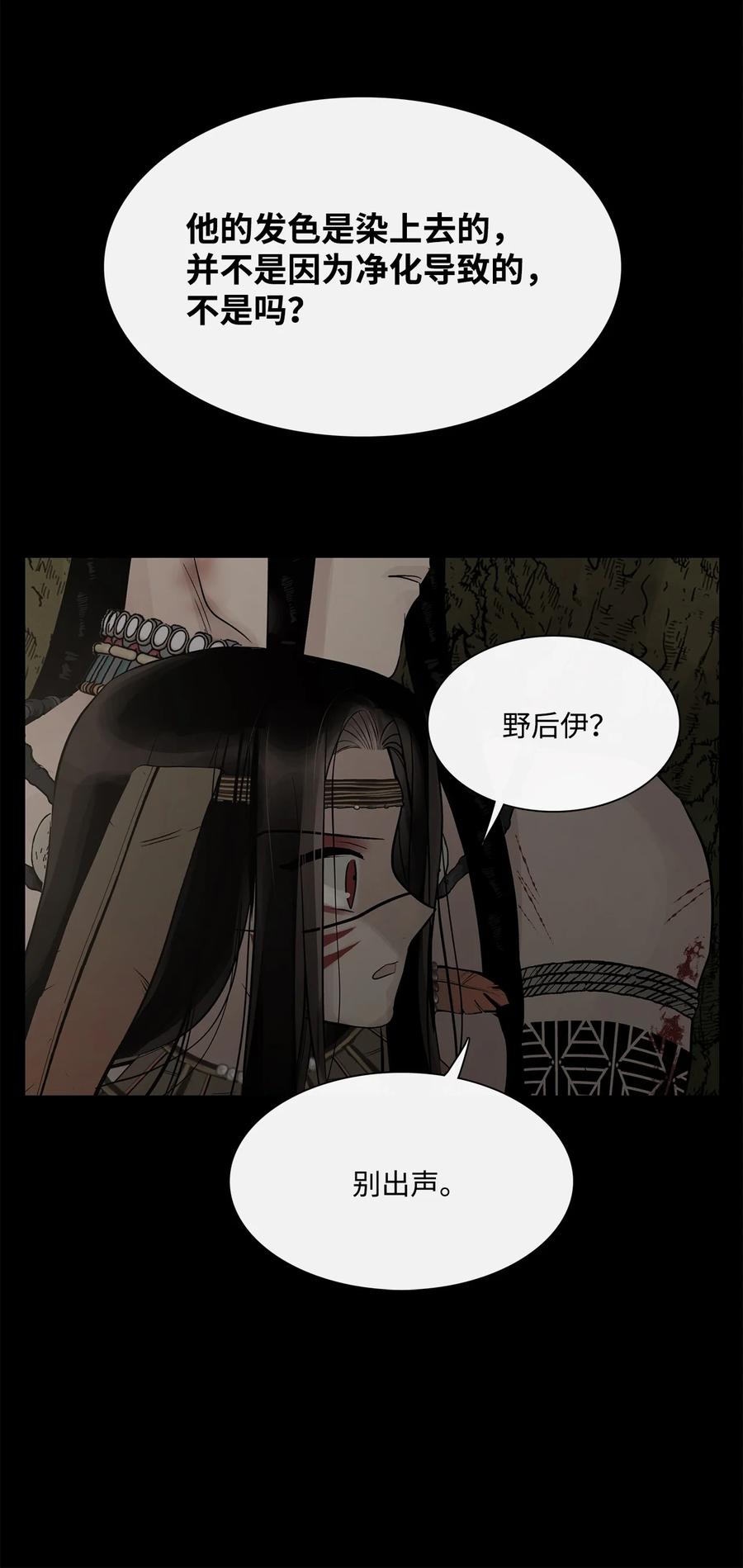 图腾领域 - 63 去你应该去的地方 - 第33张图