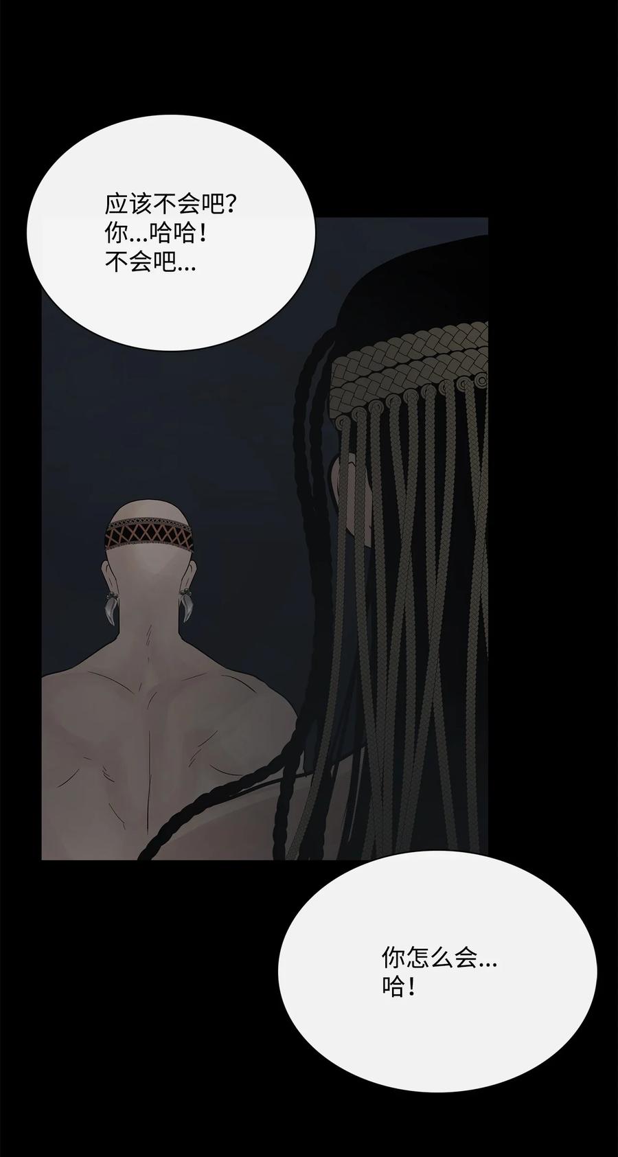 图腾领域 - 63 去你应该去的地方 - 第38张图