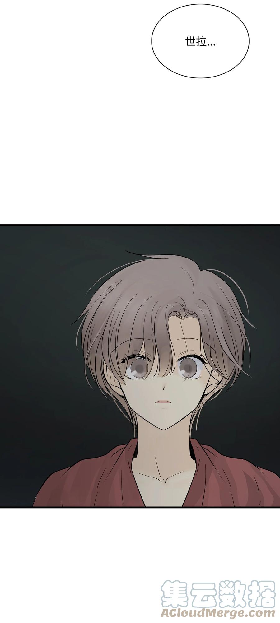 图腾领域 - 63 去你应该去的地方 - 第85张图