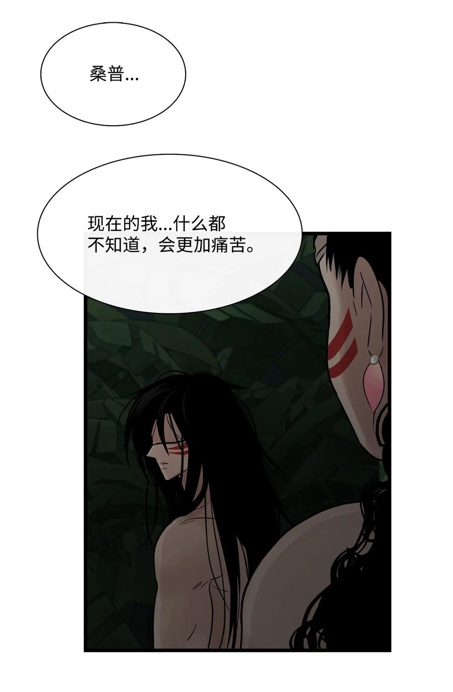 图腾领域 - 63 去你应该去的地方 - 第8张图