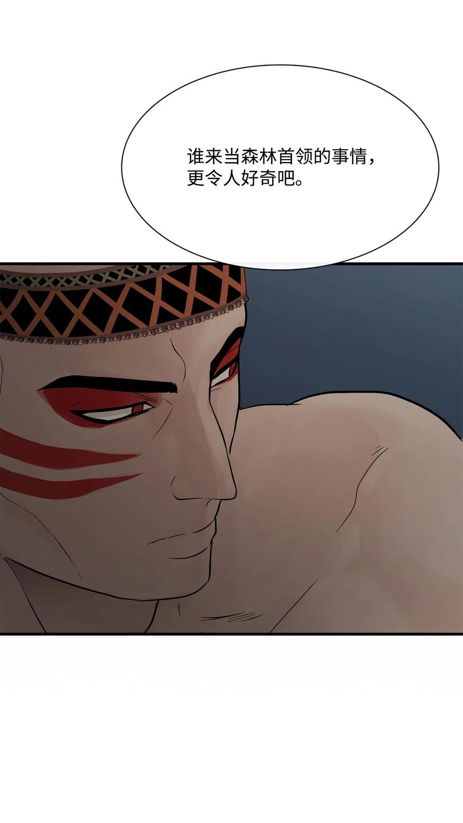 图腾领域 - 63 去你应该去的地方 - 第29张图