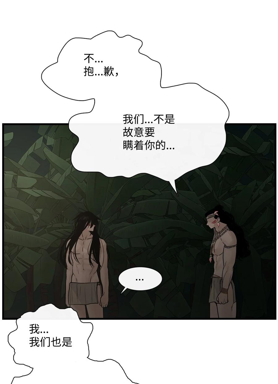 图腾领域 - 63 去你应该去的地方 - 第6张图