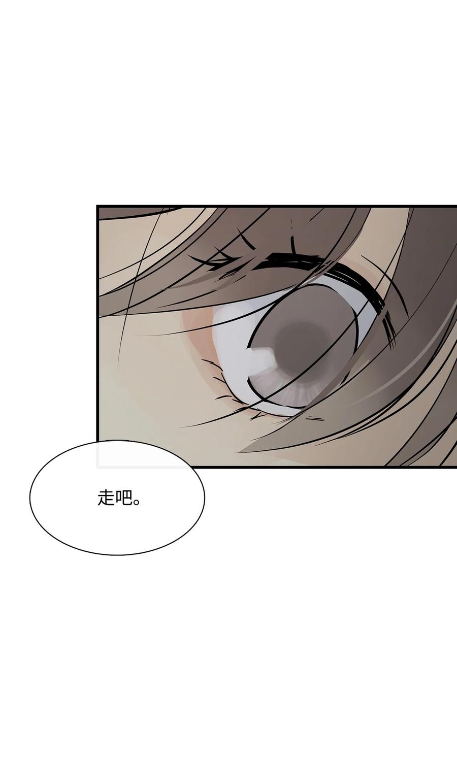 图腾领域 - 63 去你应该去的地方 - 第90张图