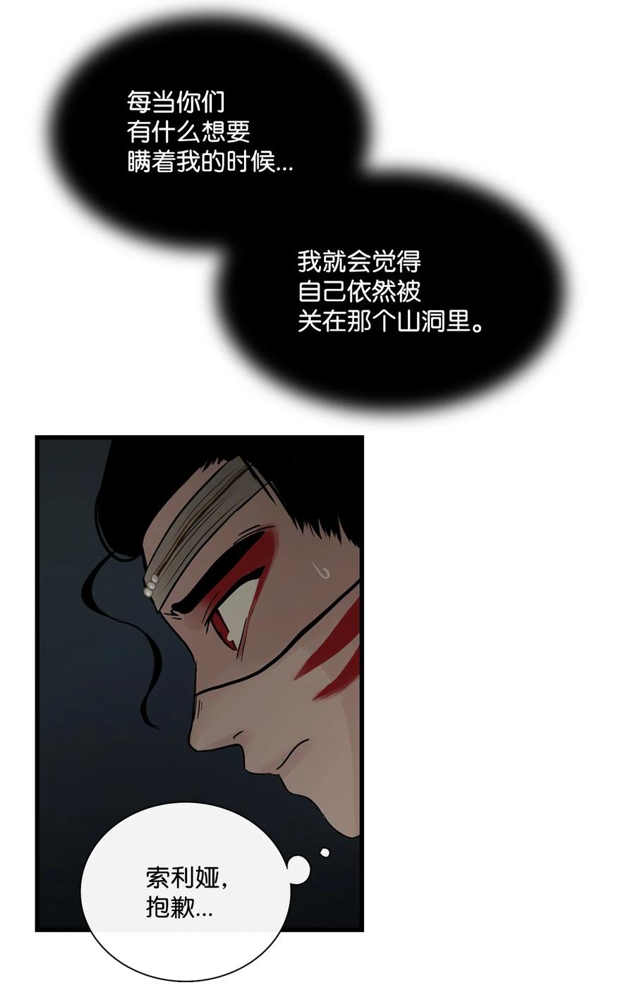 图腾领域 - 63 去你应该去的地方 - 第53张图