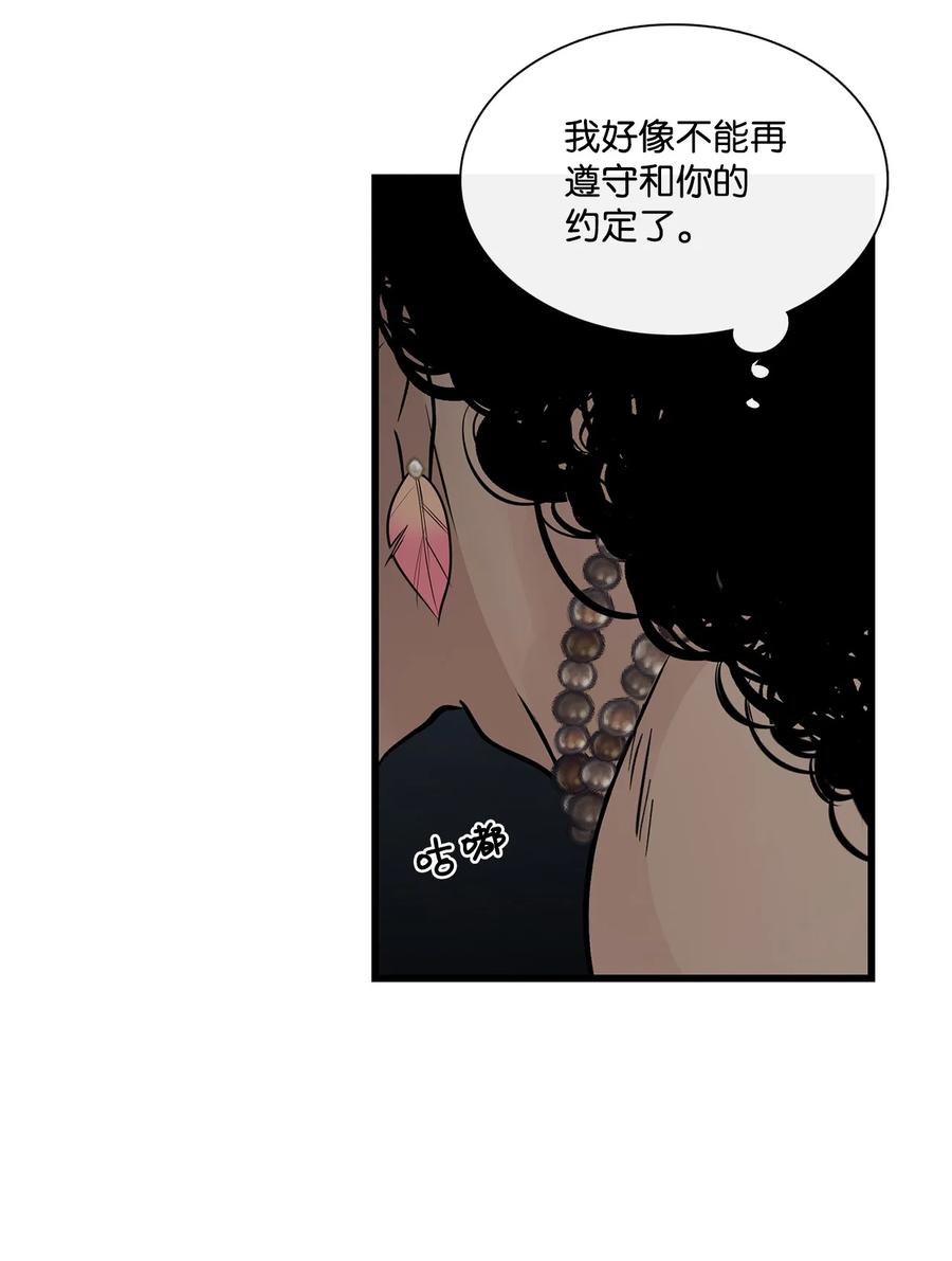 图腾领域 - 63 去你应该去的地方 - 第54张图