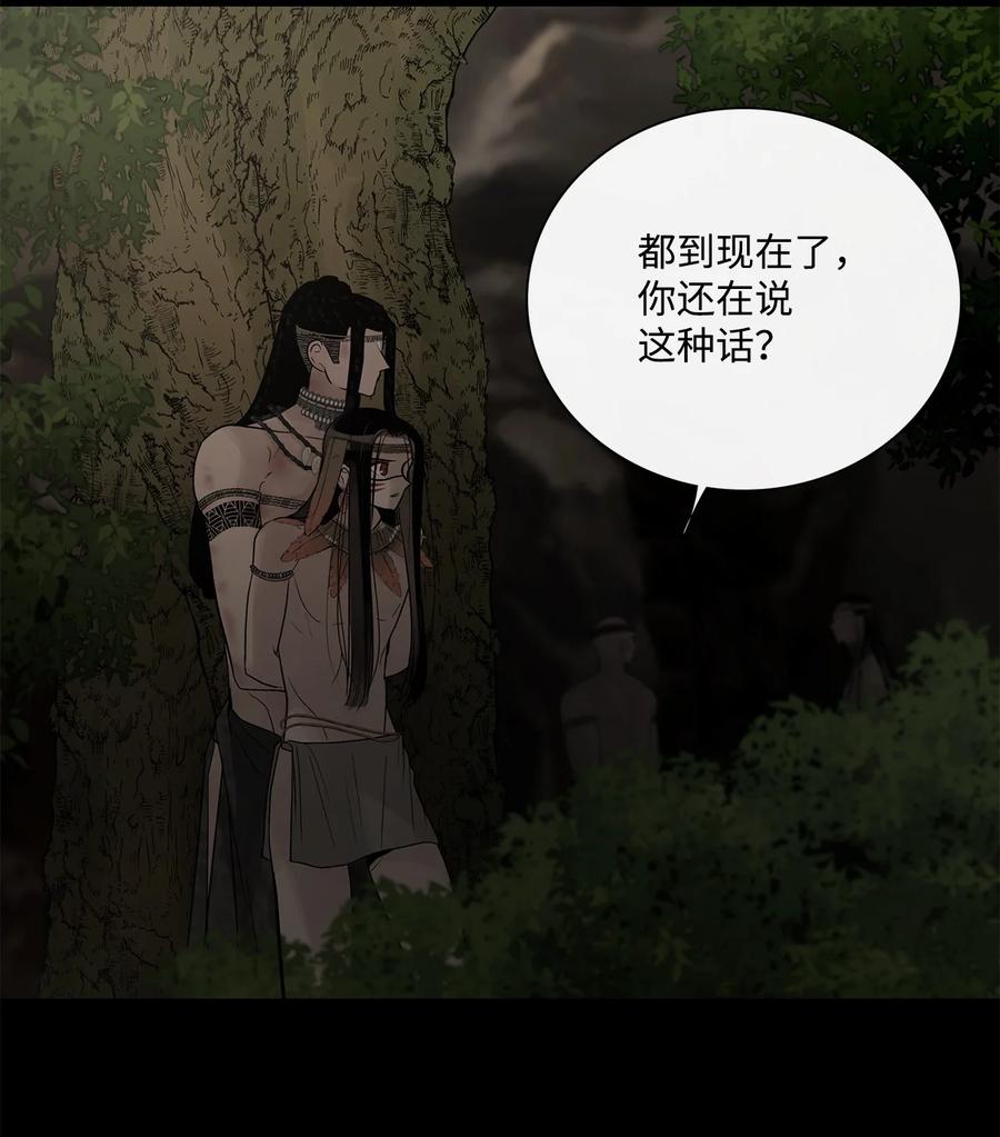 图腾领域 - 63 去你应该去的地方 - 第32张图