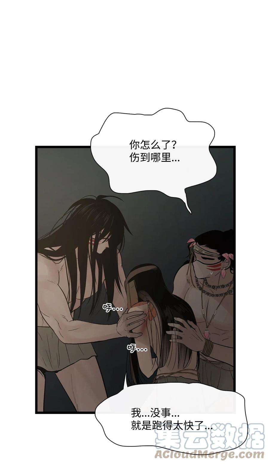 图腾领域 - 63 去你应该去的地方 - 第13张图