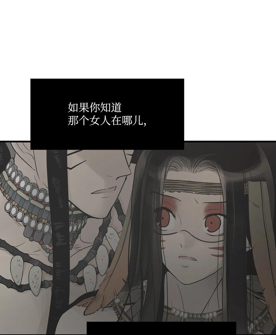 图腾领域 - 63 去你应该去的地方 - 第56张图