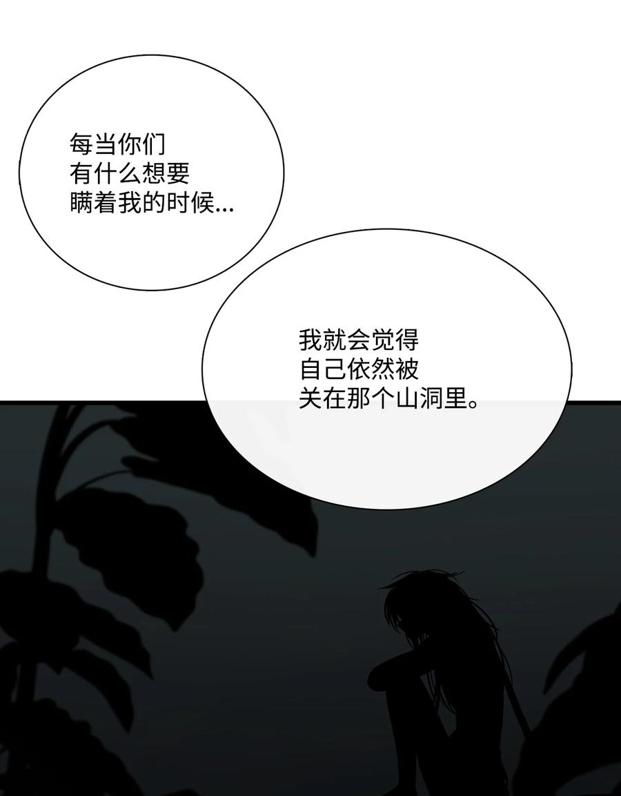 图腾领域 - 63 去你应该去的地方 - 第9张图