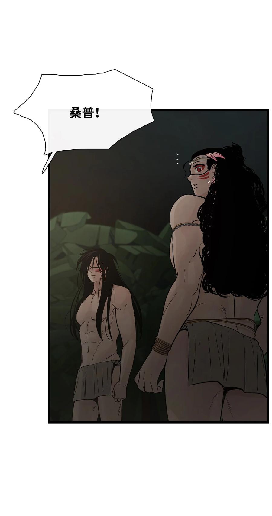 图腾领域 - 63 去你应该去的地方 - 第11张图