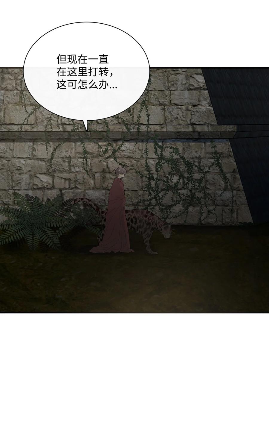 图腾领域 - 63 去你应该去的地方 - 第62张图