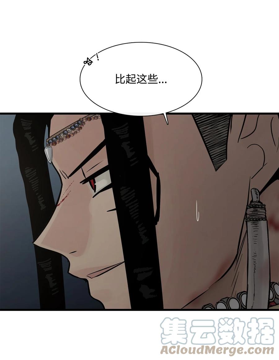 图腾领域 - 63 去你应该去的地方 - 第28张图