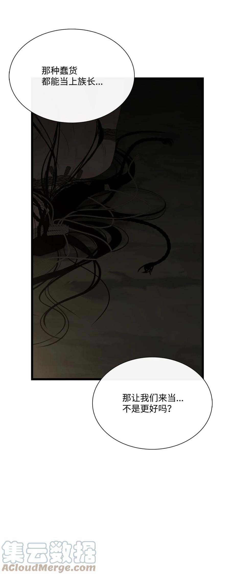 图腾领域 - 63 去你应该去的地方 - 第79张图