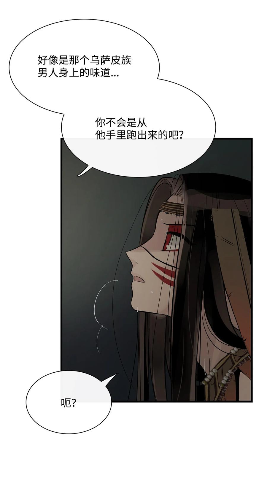 图腾领域 - 63 去你应该去的地方 - 第15张图