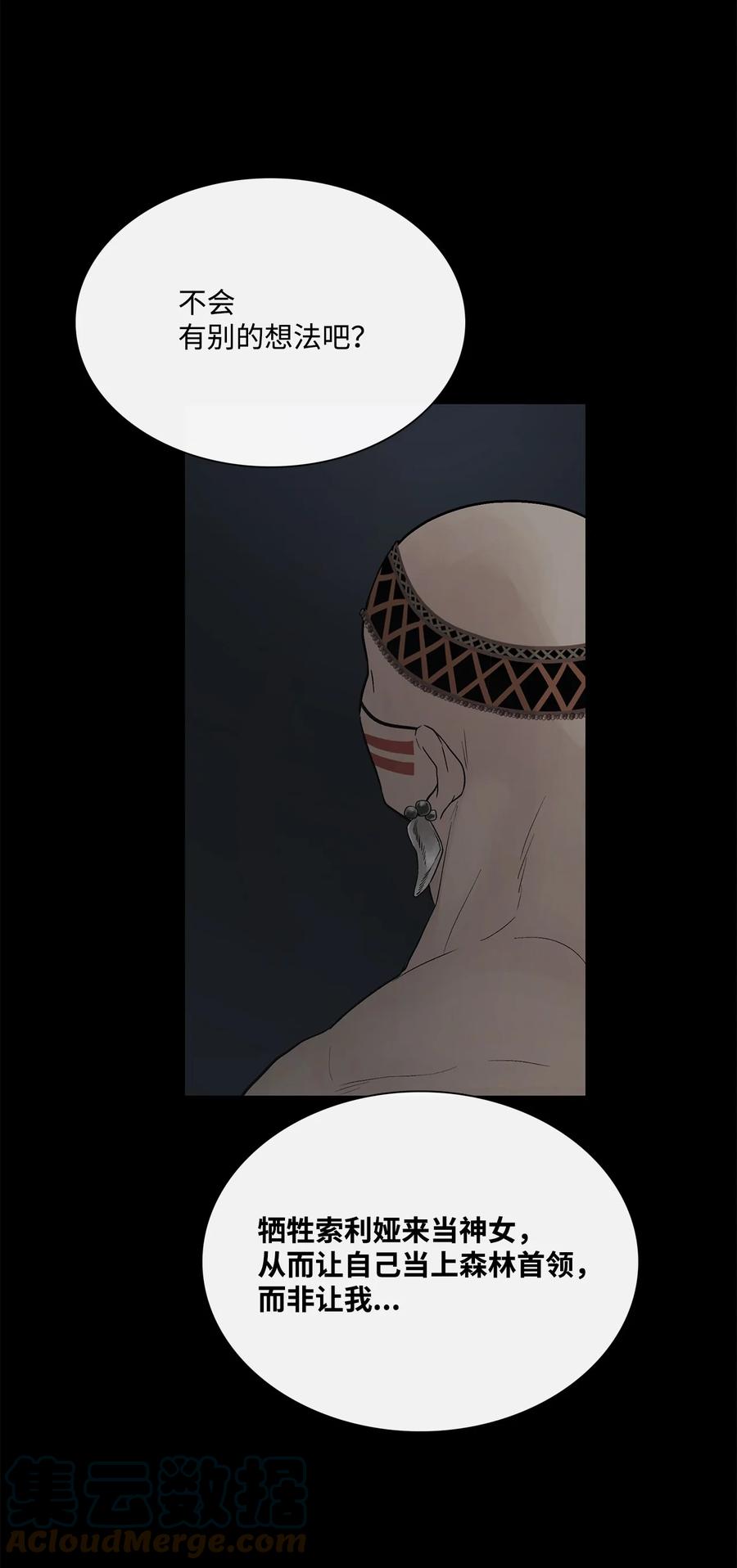 图腾领域 - 63 去你应该去的地方 - 第37张图