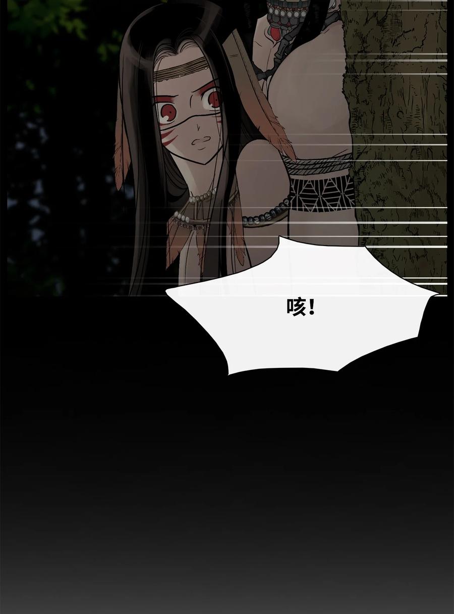 图腾领域 - 63 去你应该去的地方 - 第44张图