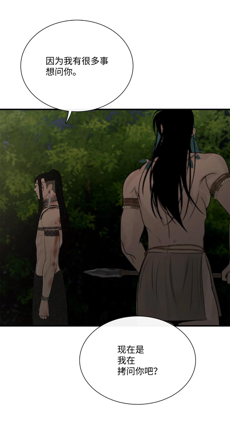 图腾领域 - 63 去你应该去的地方 - 第27张图