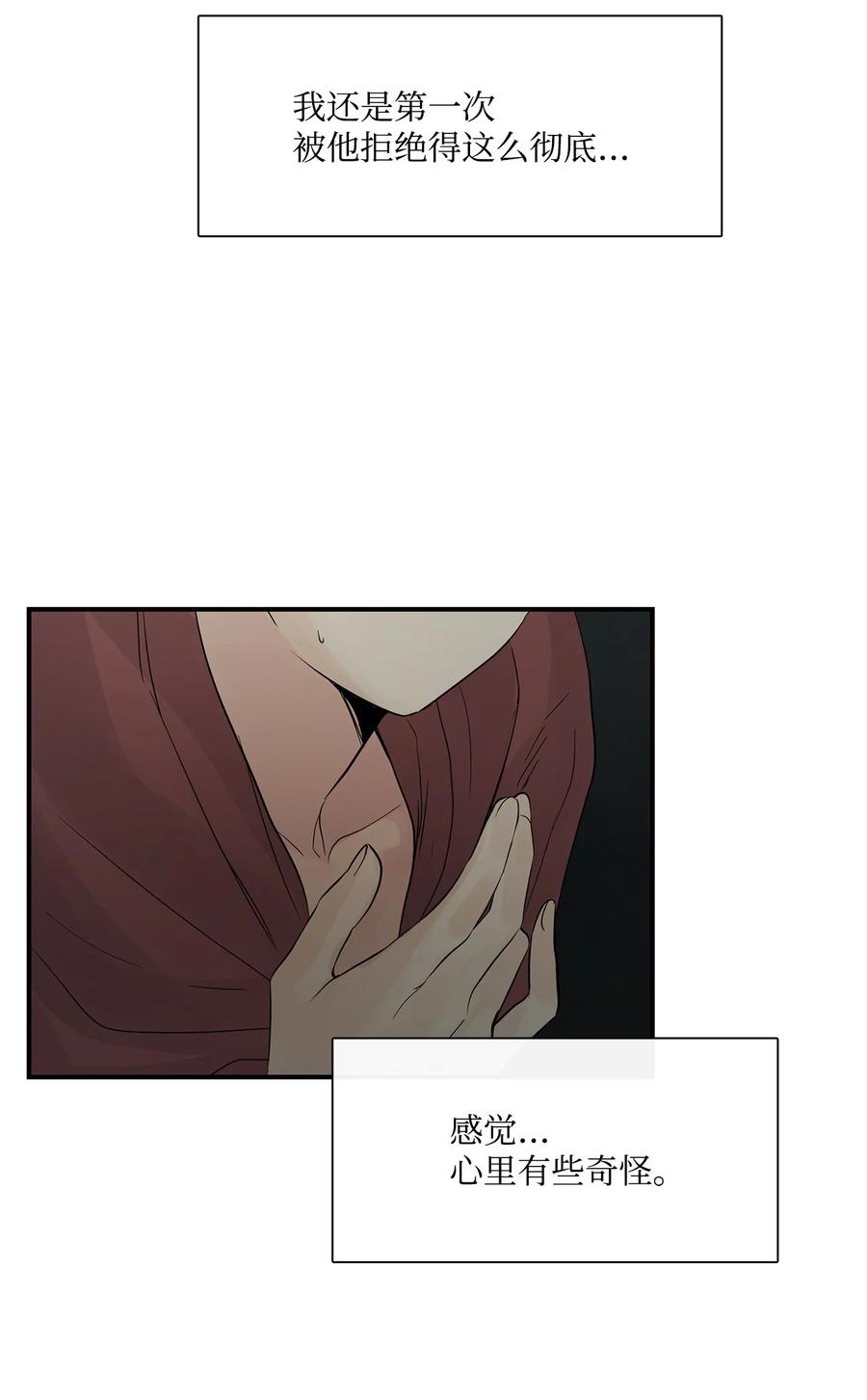 图腾领域 - 63 去你应该去的地方 - 第65张图