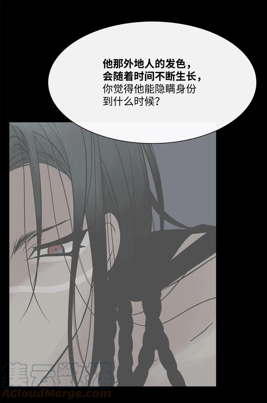 图腾领域 - 63 去你应该去的地方 - 第34张图