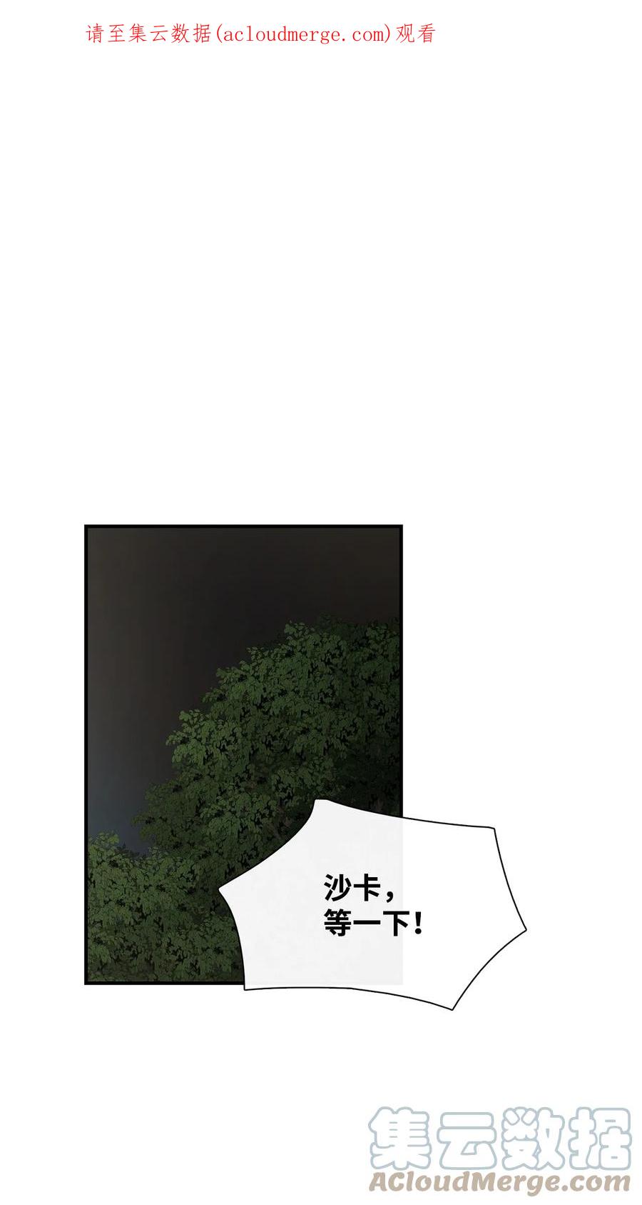 图腾领域 - 63 去你应该去的地方 - 第1张图