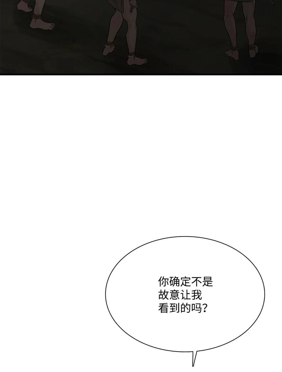 图腾领域 - 63 去你应该去的地方 - 第24张图