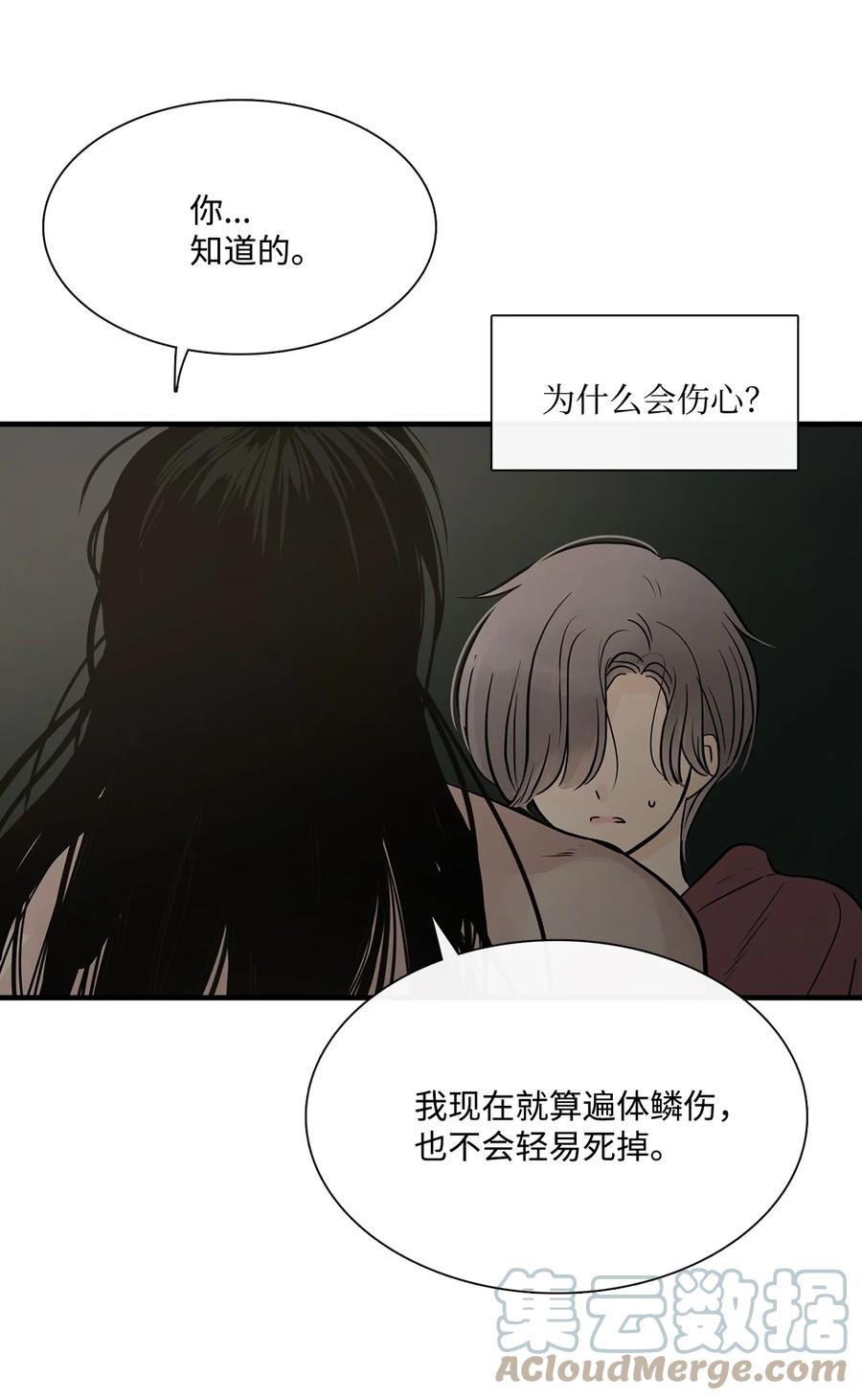 图腾领域 - 64 森林里的遗址 - 第45张图