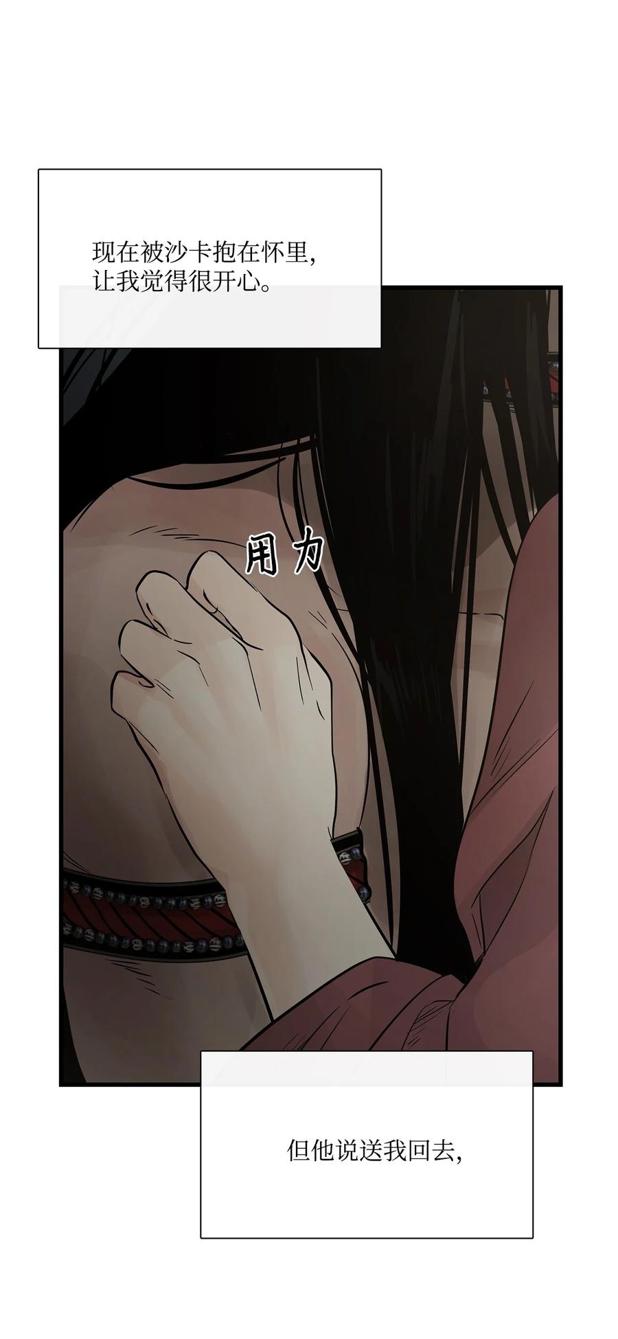 图腾领域 - 64 森林里的遗址 - 第19张图