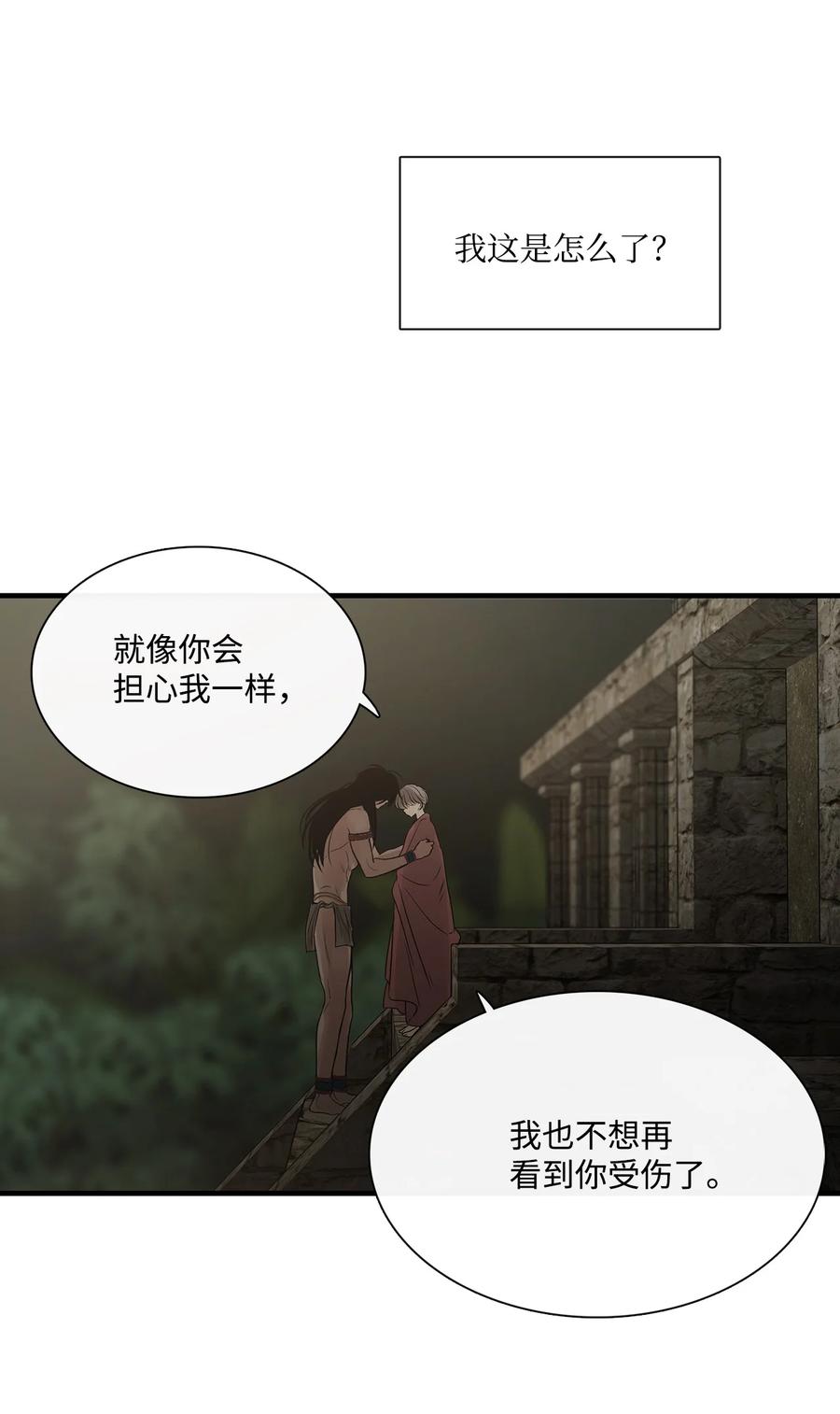 图腾领域 - 64 森林里的遗址 - 第44张图