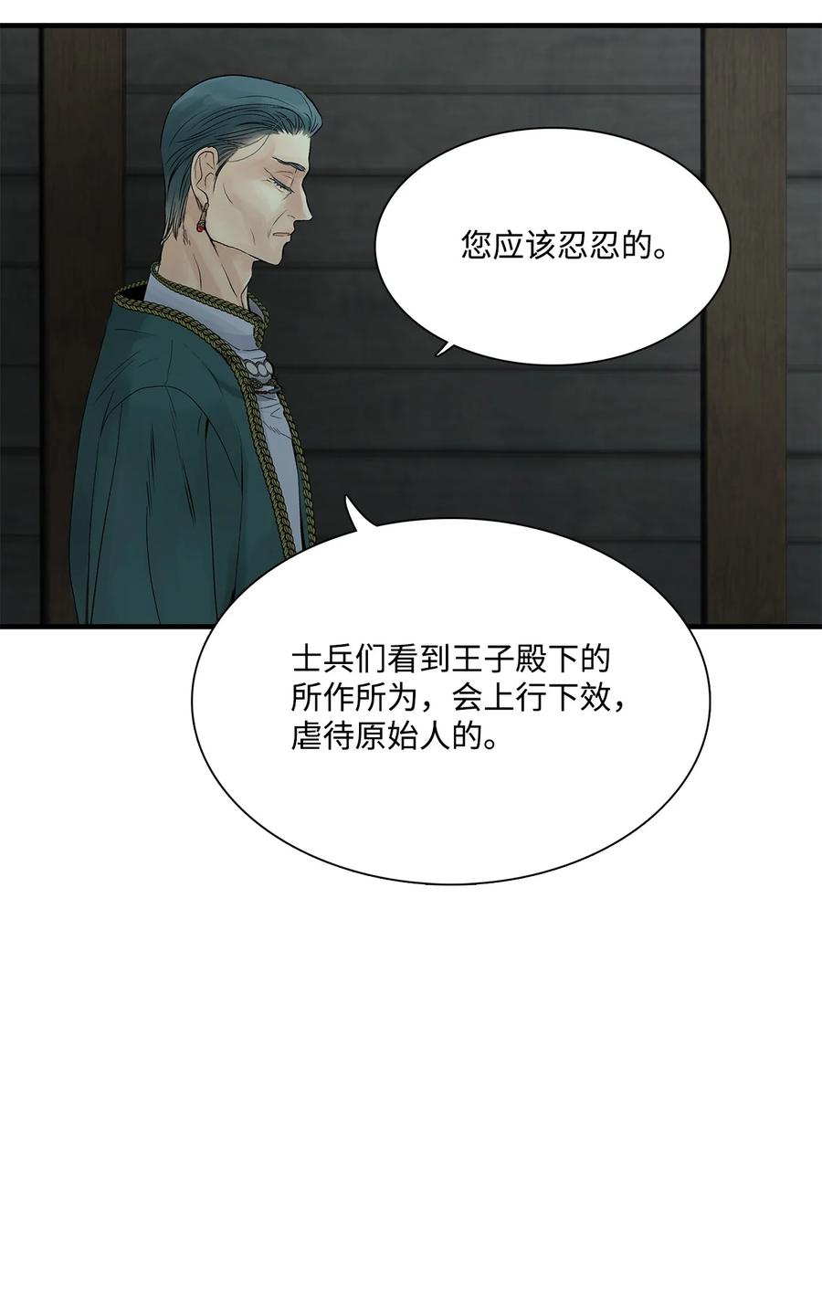 图腾领域 - 64 森林里的遗址 - 第119张图