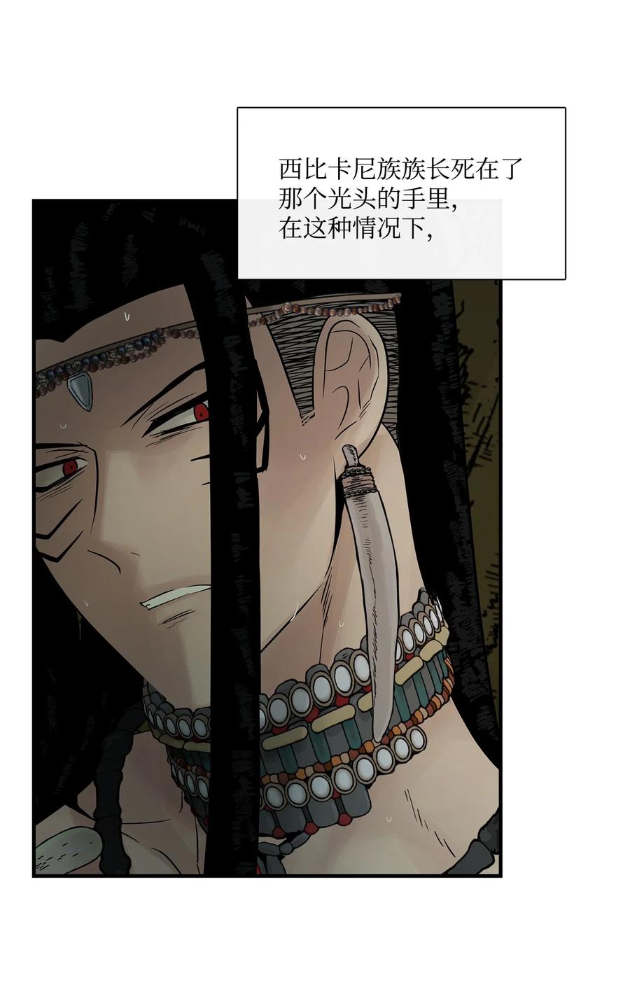 图腾领域 - 64 森林里的遗址 - 第86张图