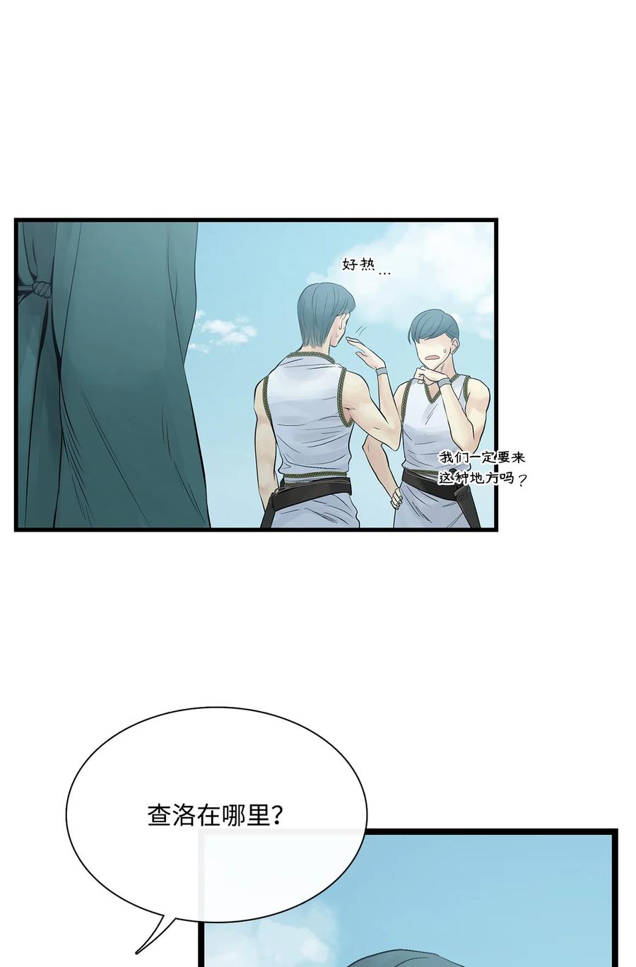 图腾领域 - 64 森林里的遗址 - 第98张图