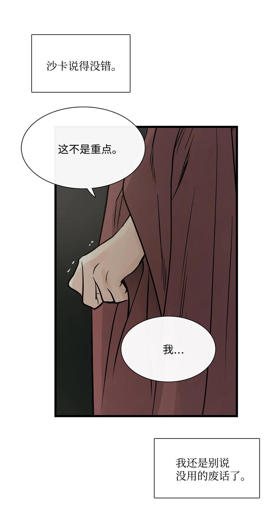 图腾领域 - 64 森林里的遗址 - 第46张图