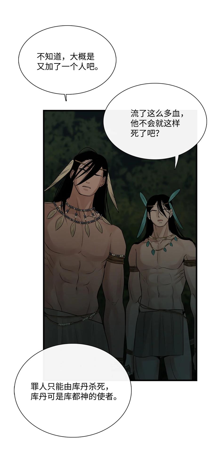 图腾领域 - 64 森林里的遗址 - 第68张图